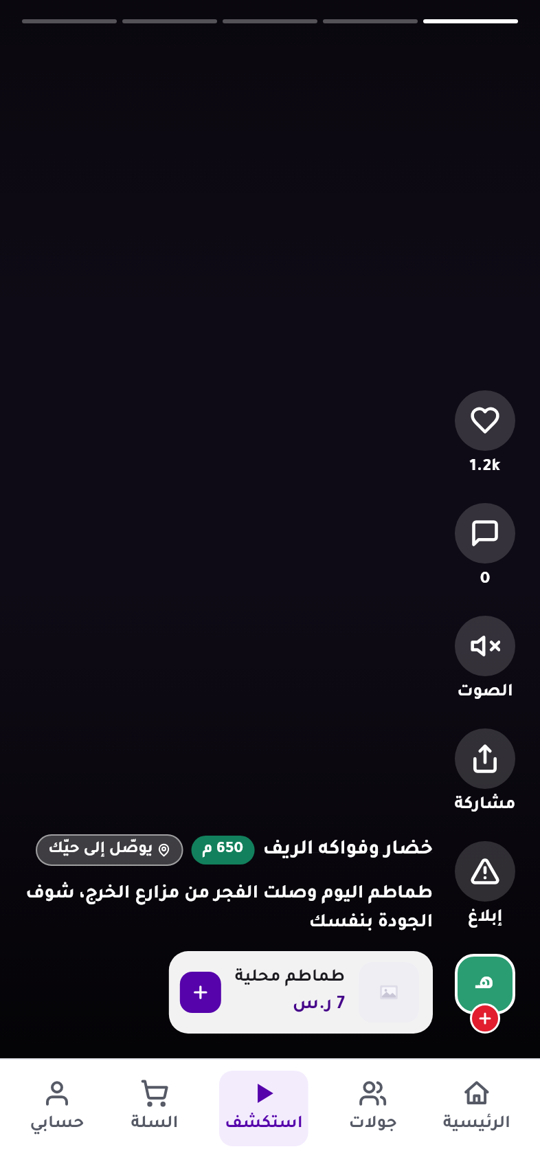 استكشف