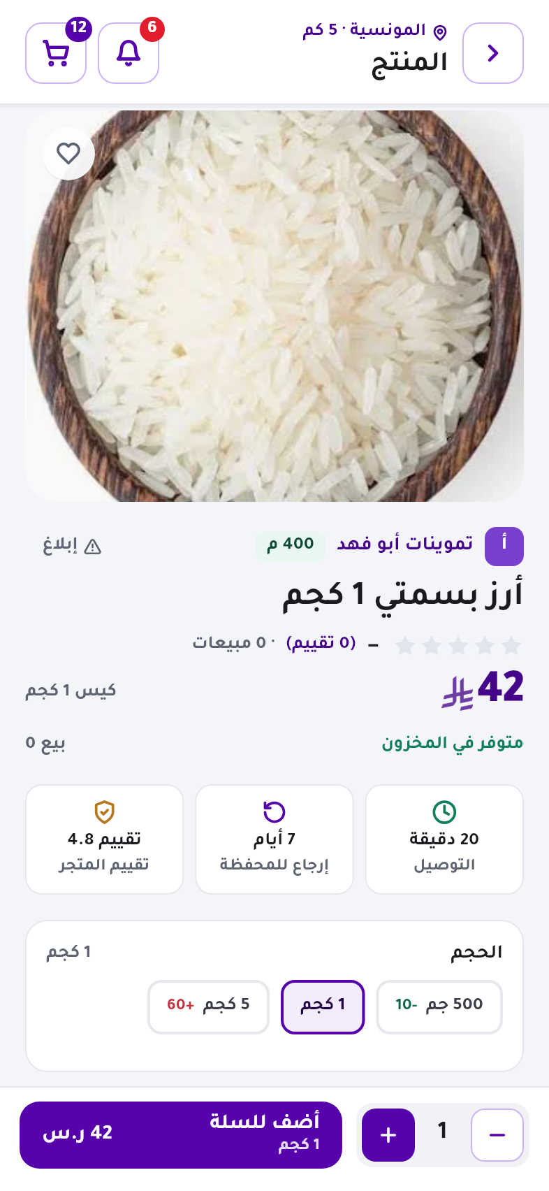 المنتج